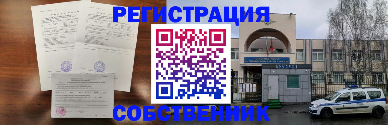 временная регистрация гарантия в Дегтярске