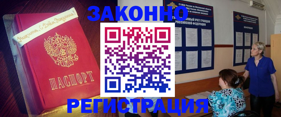 прописка поиск в Дегтярске