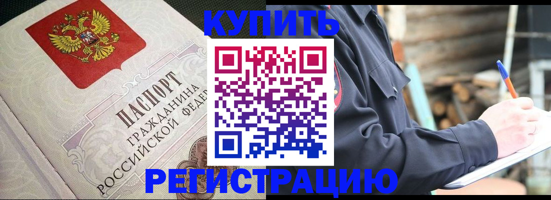 временная регистрация гарантия в Дегтярске