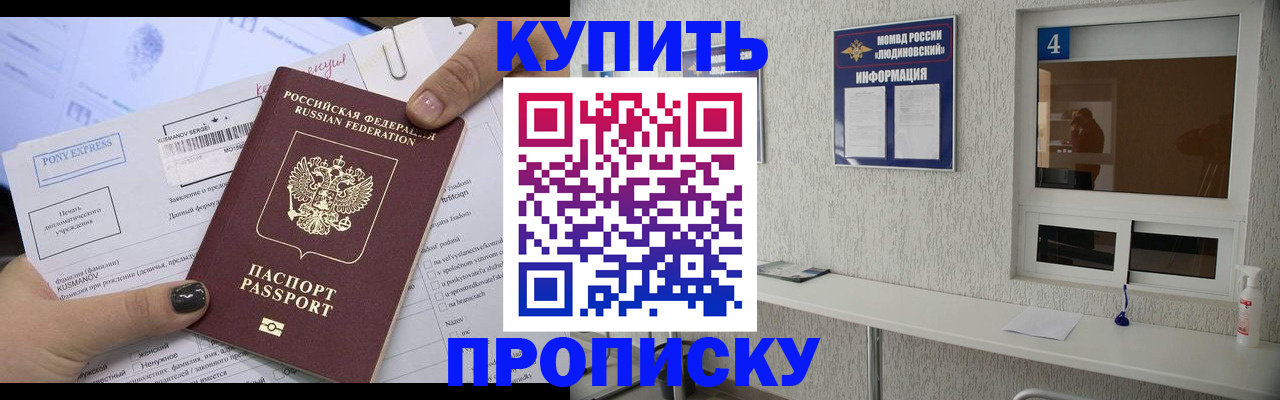 прописка в квартире в Дегтярске